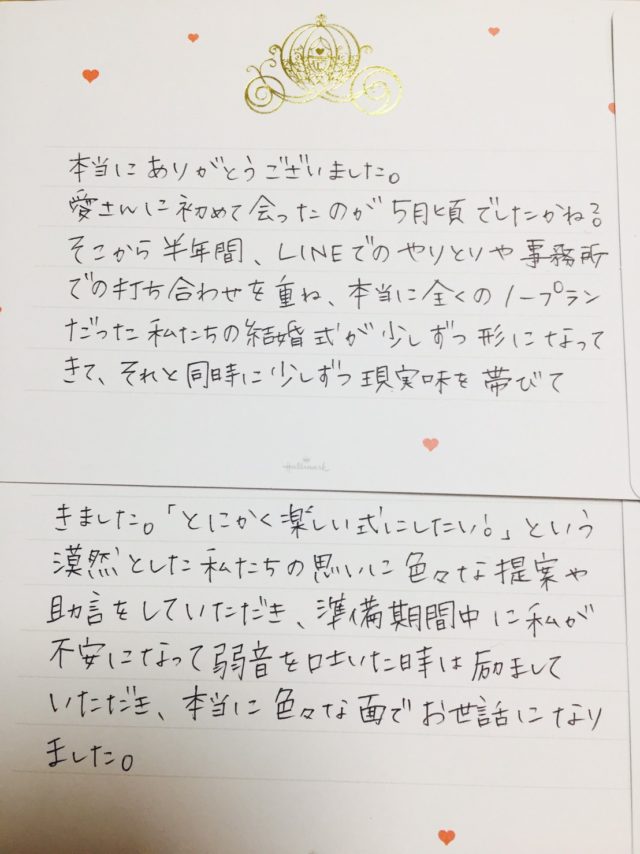 大阪,1.５次会,帰国後パーティー,会場