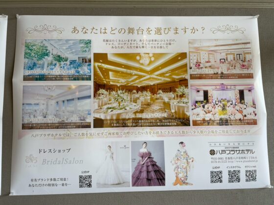 青森八戸,結婚式,1.５次会